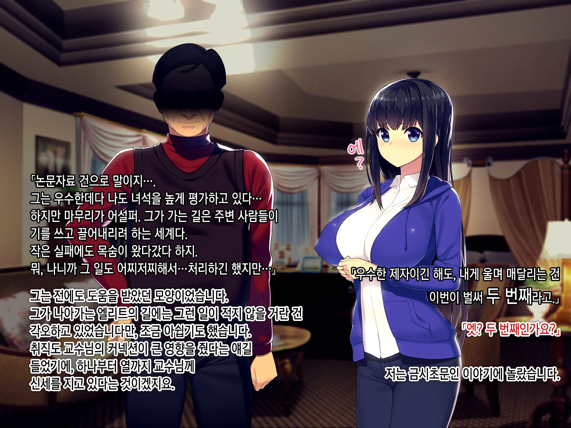 Kekkon No Mae Ni Ichido Dake... Yakata No Aruji Ni Netorareta Fiancee No Uso | 결혼 전에 한 번만... 저택의 주인에게 네토라레 당한 피앙세의 거짓말